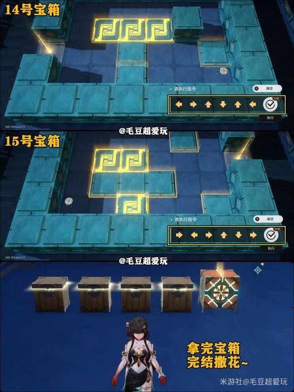 崩坏星穹铁道寻圣任务宝箱分布位置一览