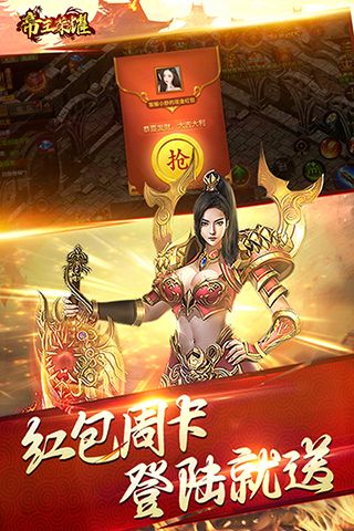 帝王荣耀战力提升攻略