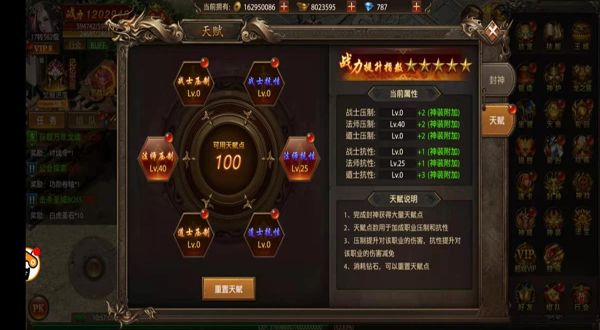 帝王荣耀战士打法师玩法攻略