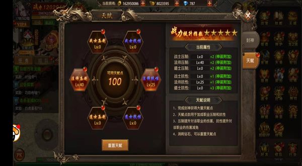 帝王荣耀各职业天赋点分配攻略