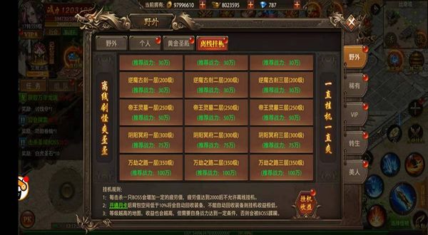 帝王荣耀新手经验等级提升攻略