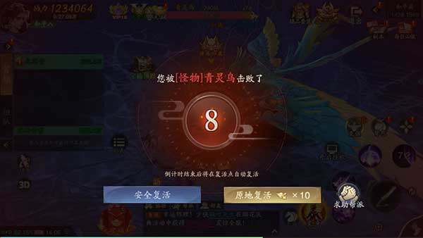 逍遥九歌行世界BOSS玩法介绍