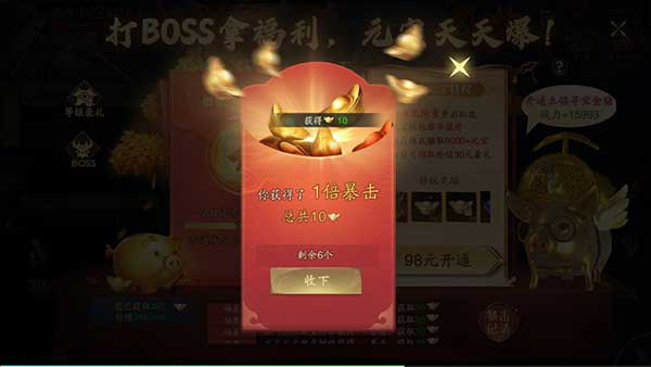 逍遥九歌行世界BOSS玩法介绍