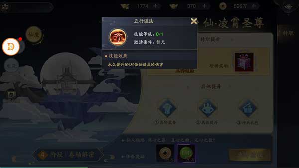 逍遥九歌行必做任务介绍