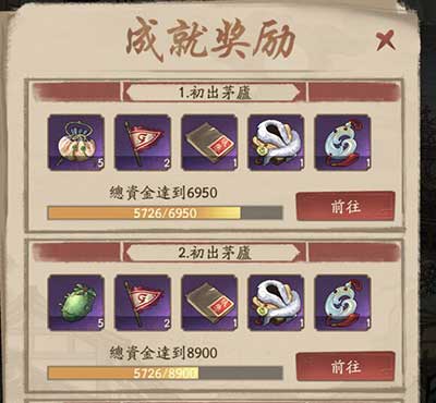 叫我大掌柜伟大航线快速赚钱玩法攻略