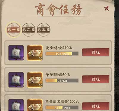 叫我大掌柜锁妖塔宝物获取玩法攻略