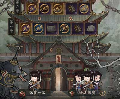 叫我大掌柜锁妖塔宝物获取玩法攻略