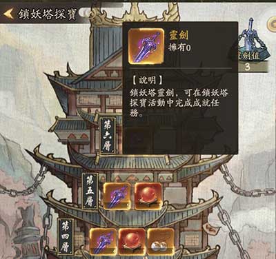 叫我大掌柜锁妖塔宝物获取玩法攻略