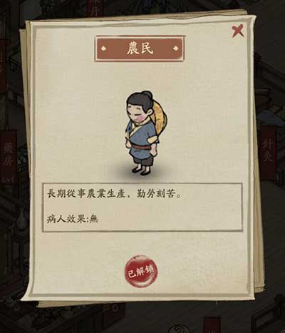 叫我大掌柜医馆经营玩法攻略