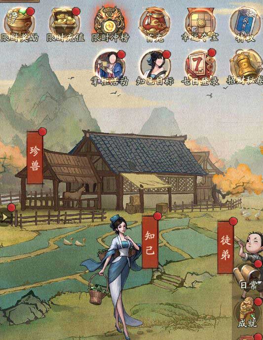 叫我大掌柜赚速冲榜玩法介绍