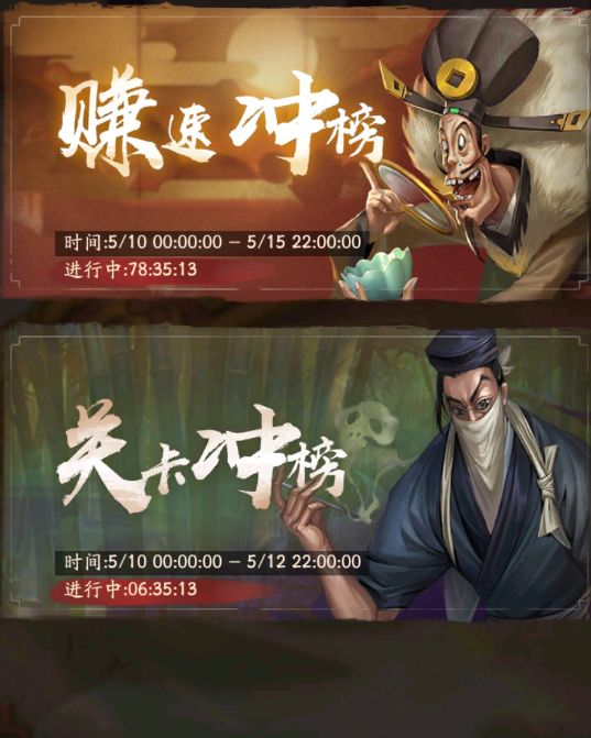 叫我大掌柜赚速冲榜玩法介绍