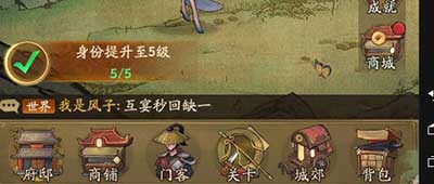 叫我大掌柜赚速冲榜玩法介绍