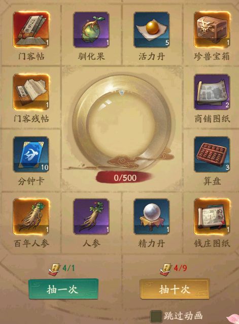 叫我大掌柜幸运夺宝玩法攻略