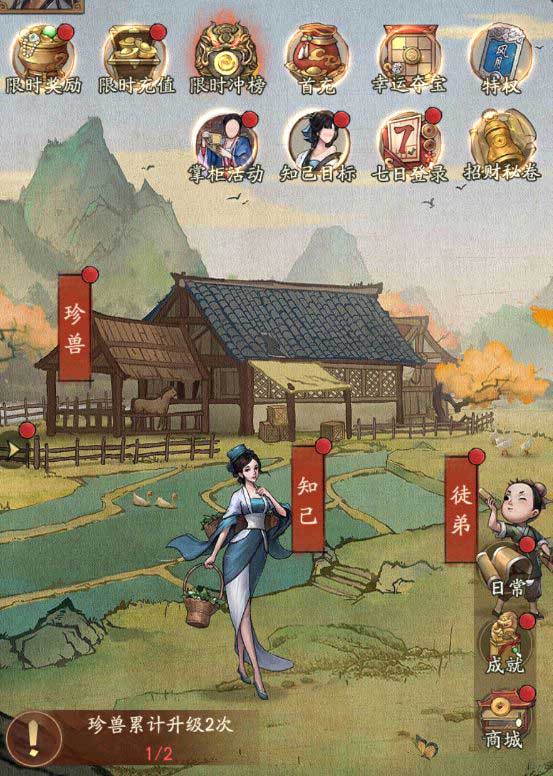 叫我大掌柜招财密卷玩法介绍