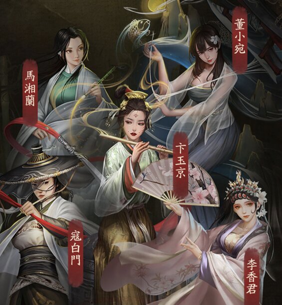 叫我大掌柜秦淮五艳招募方法介绍