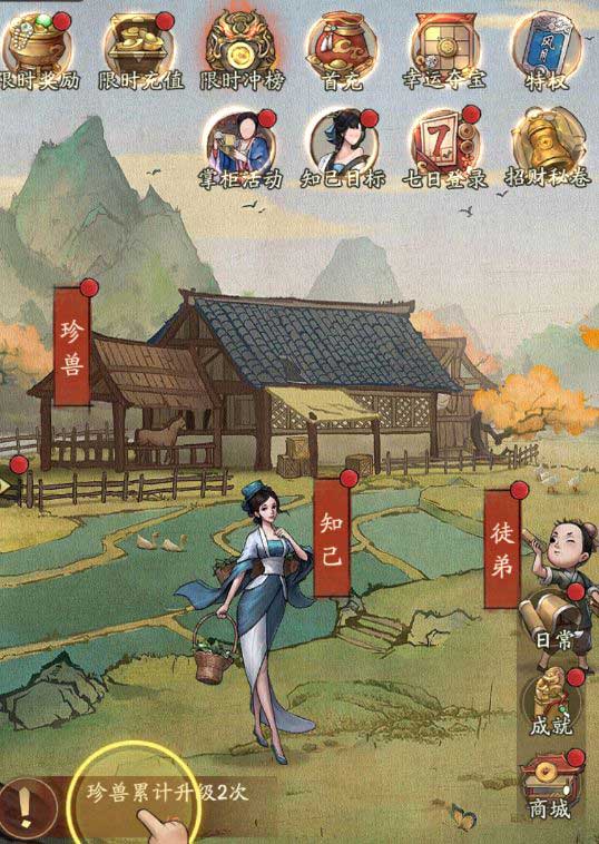 叫我大掌柜幸运夺宝玩法攻略