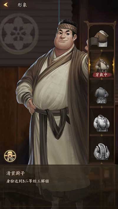 叫我大掌柜身份提升玩法攻略