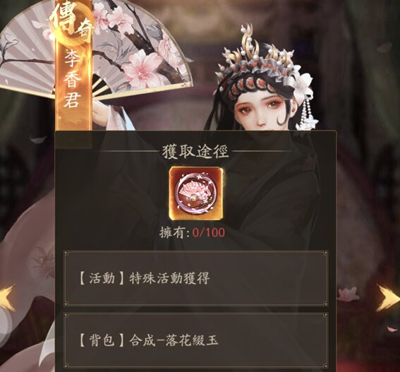 叫我大掌柜秦淮五艳招募方法介绍