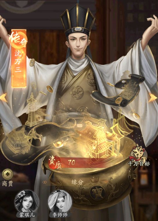 叫我大掌柜招财密卷玩法介绍