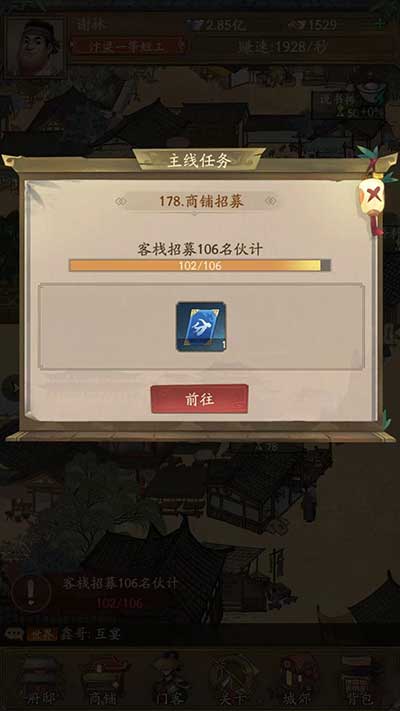 叫我大掌柜身份提升玩法攻略