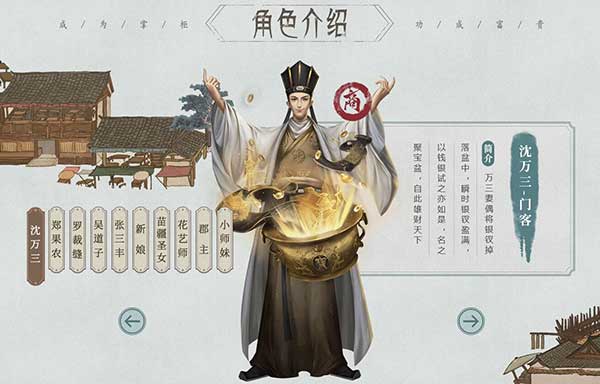 叫我大掌柜贸易玩法介绍