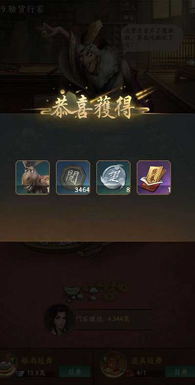 叫我大掌柜贸易玩法介绍