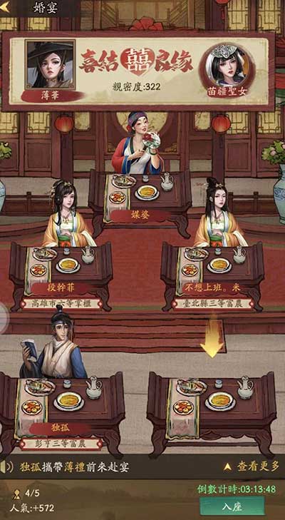 叫我大掌柜宴会玩法介绍
