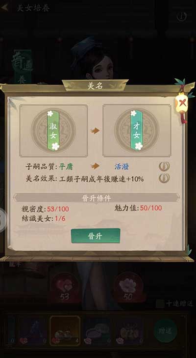 叫我大掌柜养蚕女人物技能介绍