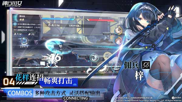 神行少女信标用处及获取方法介绍
