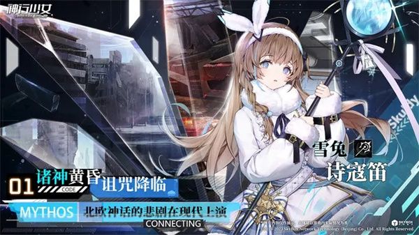 神行少女技能分支玩法攻略
