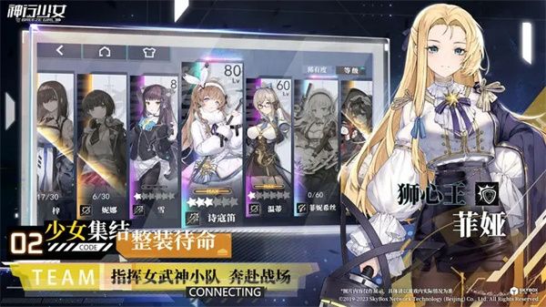 神行少女技能分支玩法攻略