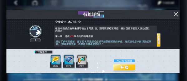 神行少女攻击方法介绍