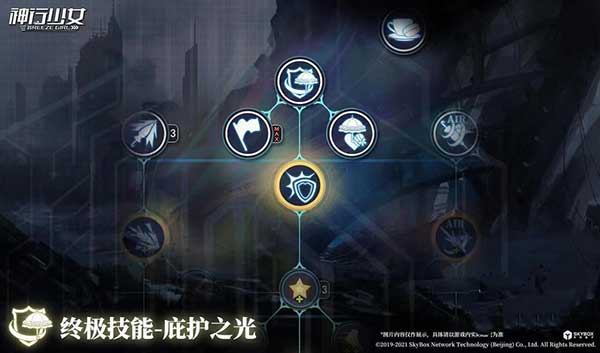 神行少女技能分支玩法攻略