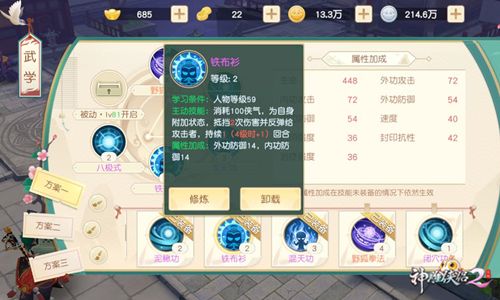 神雕侠侣2谷底秘宝活动玩法攻略
