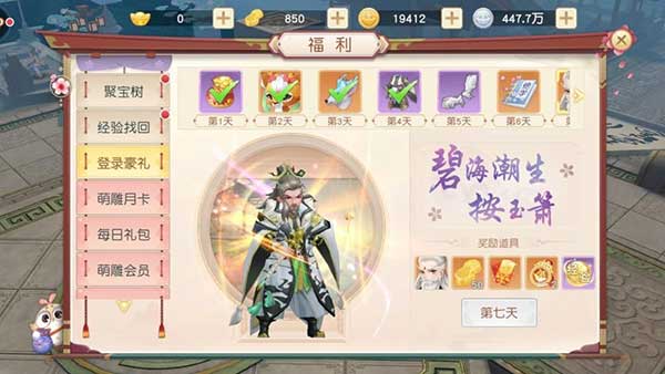 神雕侠侣2礼包福利类别与领取方法介绍