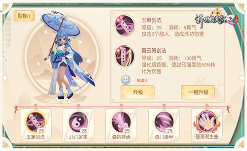 神雕侠侣2桃花派玩法介绍