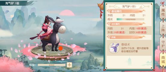 神雕侠侣2坐骑技能介绍