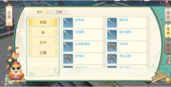 神雕侠侣2交易系统玩法介绍