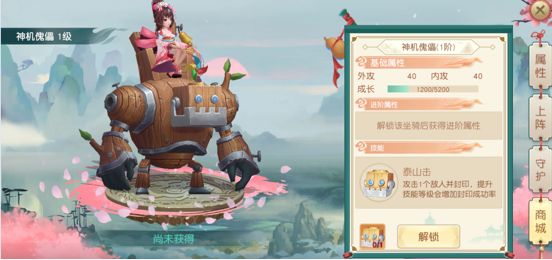 神雕侠侣2坐骑技能介绍