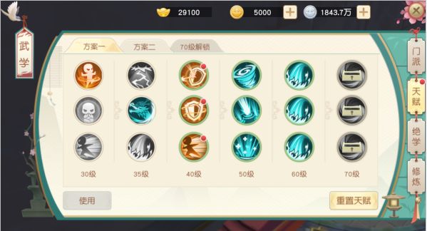 神雕侠侣2武学成长玩法攻略
