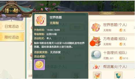 神雕侠侣2武学成长玩法攻略