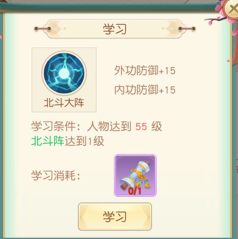 神雕侠侣2武学成长玩法攻略