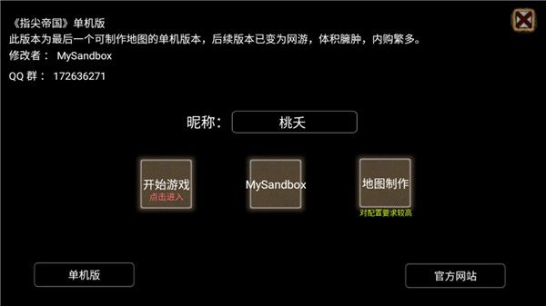 指尖帝国新手保姆级玩法教程