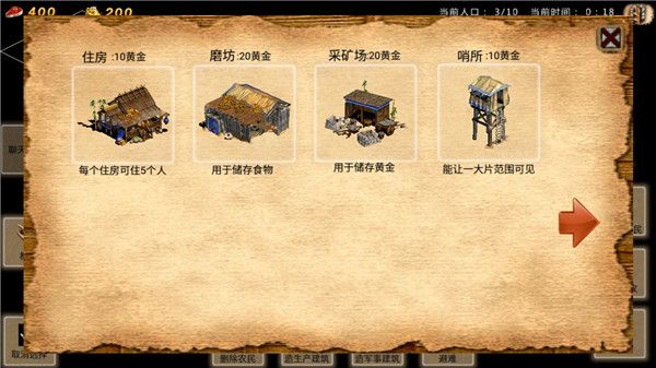 指尖帝国新手保姆级玩法教程