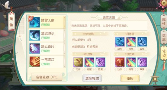 剑与家园新手入门玩法攻略