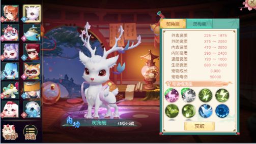 神雕侠侣2宠物系统玩法攻略