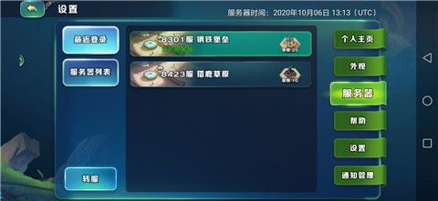 剑与家园公会玩法攻略
