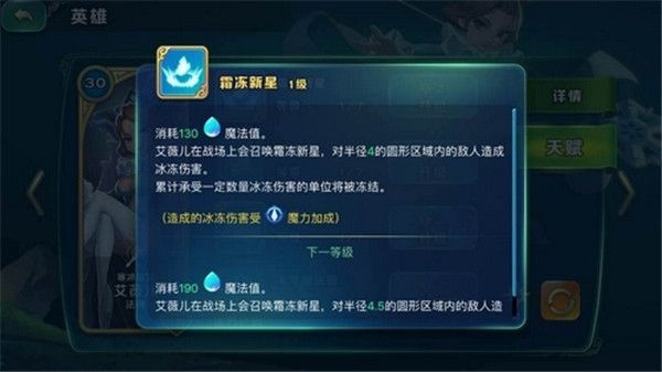 剑与家园新手入门玩法攻略