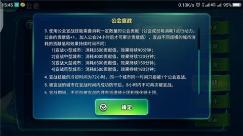 剑与家园公会玩法攻略