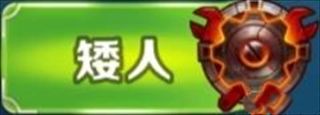 剑与家园种族选择排行榜